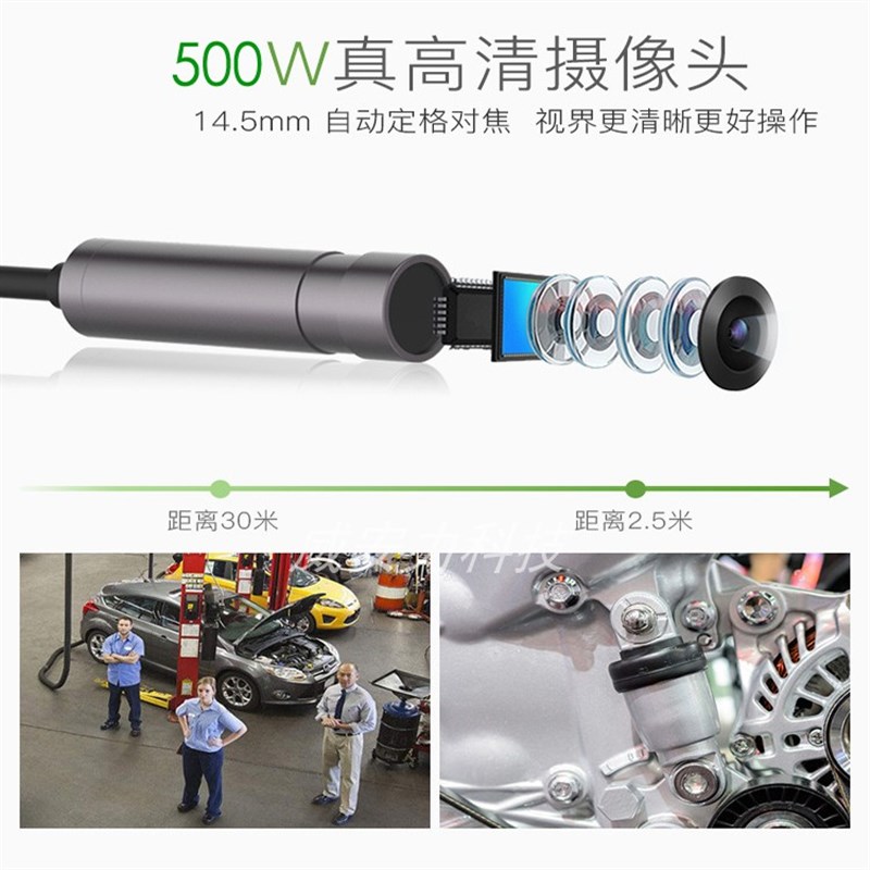 工业内窥镜汽车维修管道百万高清摄像头镜头汽修检测防水探头