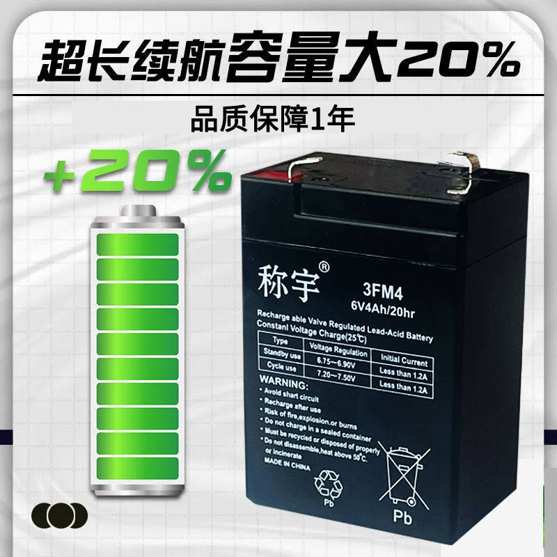 电子秤. 电子称伏蓄电池吊秤童车通用电池,五金/工具,蓄电池,淘宝优惠券,粉丝福利购,淘宝优惠卷