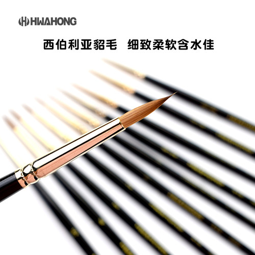 韩国华虹西伯利亚貂毛水彩画笔勾线细绘画细节美甲笔