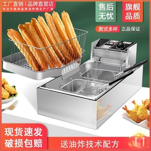 电炸炉配回油盘商用油炸锅单缸油炸锅加长油炸油条炸薯条