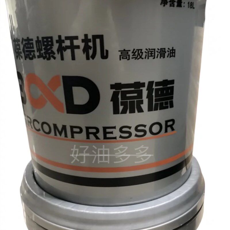 葆德空压机油 葆德螺杆机高级润滑油 高级冷却液 净含量
