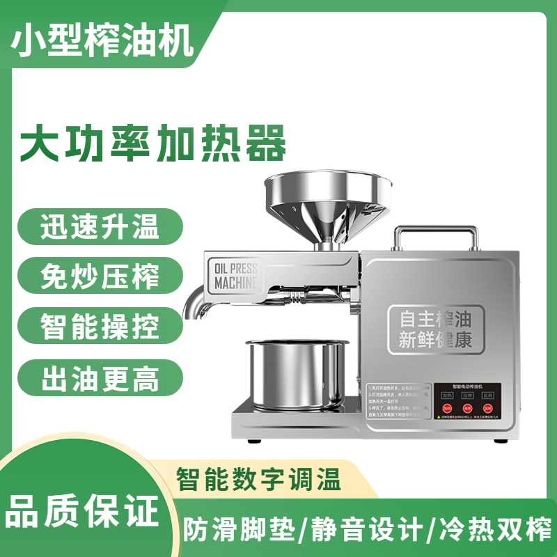 榨油机小型家用商用全自动自己榨油机家庭专用炸油机一体大型新款
