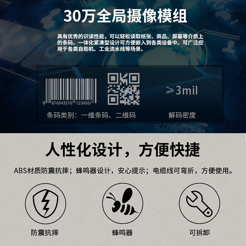 固定式扫码器二维码模块扫码枪条码扫描模组速自感应工业扫描