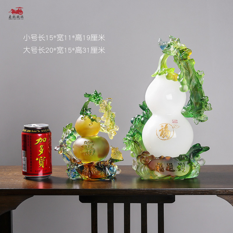 琉璃招财葫芦工艺品家居客厅酒柜玄关装饰乔迁店铺业礼品