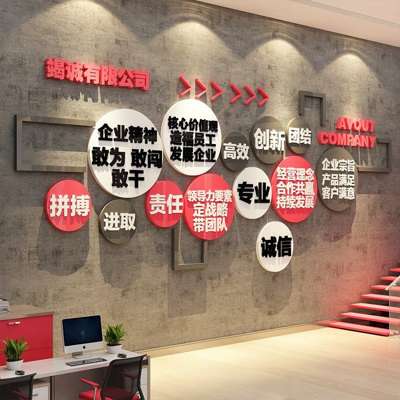 办公室墙面装饰司进门形象背景企业文化氛围布置会议励志标语画,家居饰品,文化墙贴,淘宝优惠券,粉丝福利购,淘宝优惠卷