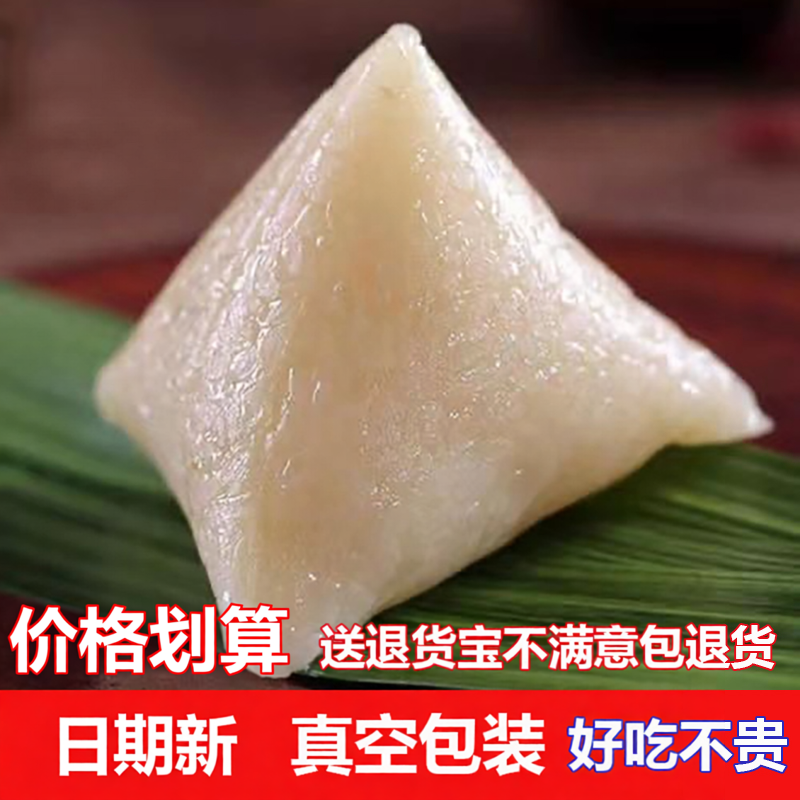 新鲜粽子豆沙粽蜜枣黑米八宝糯米粽香甜软糯端午节早餐真空旗舰店