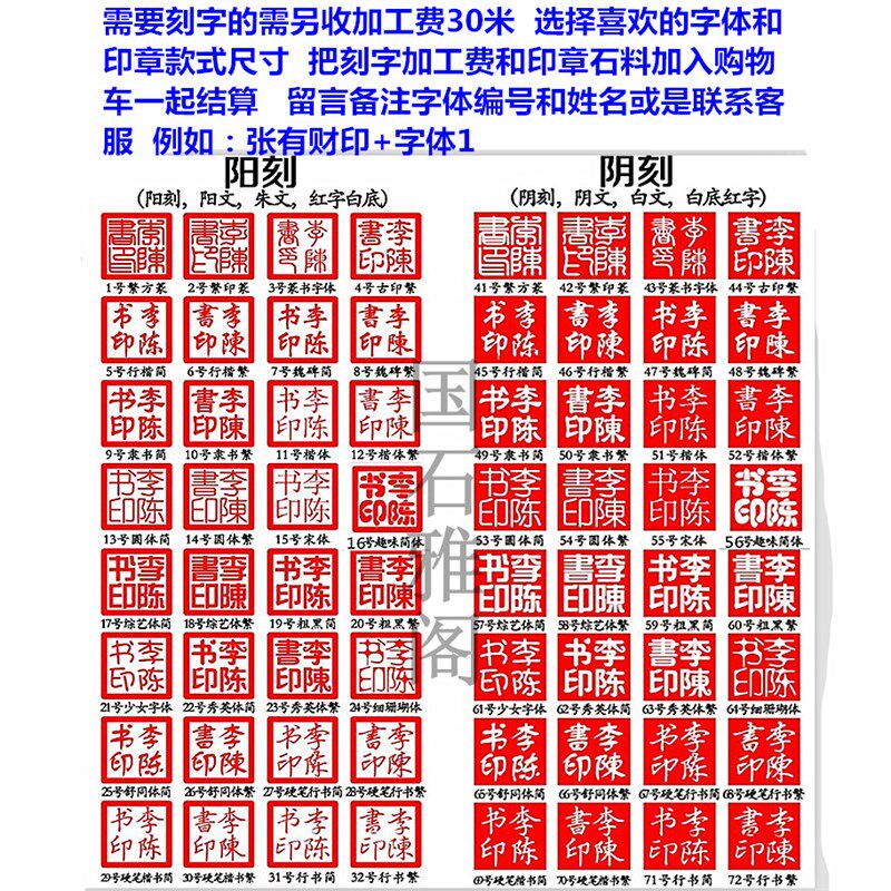 寿山石印石章料篆刻印章石书法姓名藏书刻字篆刻石料刻字博古