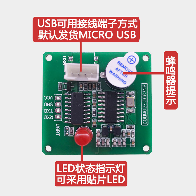 读卡器卡电子标签射频卡读卡模块免驱.Z读卡