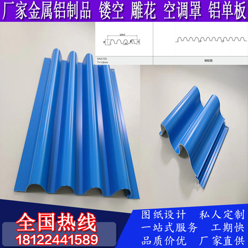 铝合金半圆弧形凹凸铝板长城波浪球形造型铝单板内外装饰门头