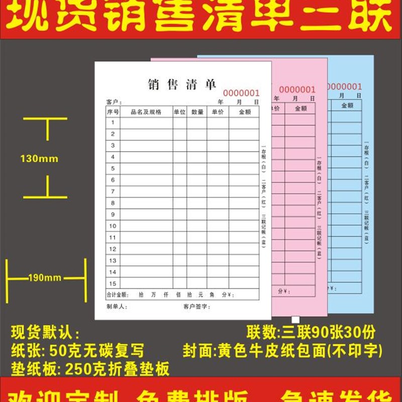 销售单二送货单出入库单车间报表领料单订货合同