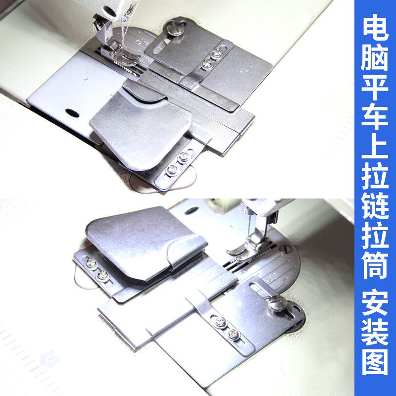 电脑同步车平车上拉链筒包边筒上拉链折边卷边拉筒包边器车撸子