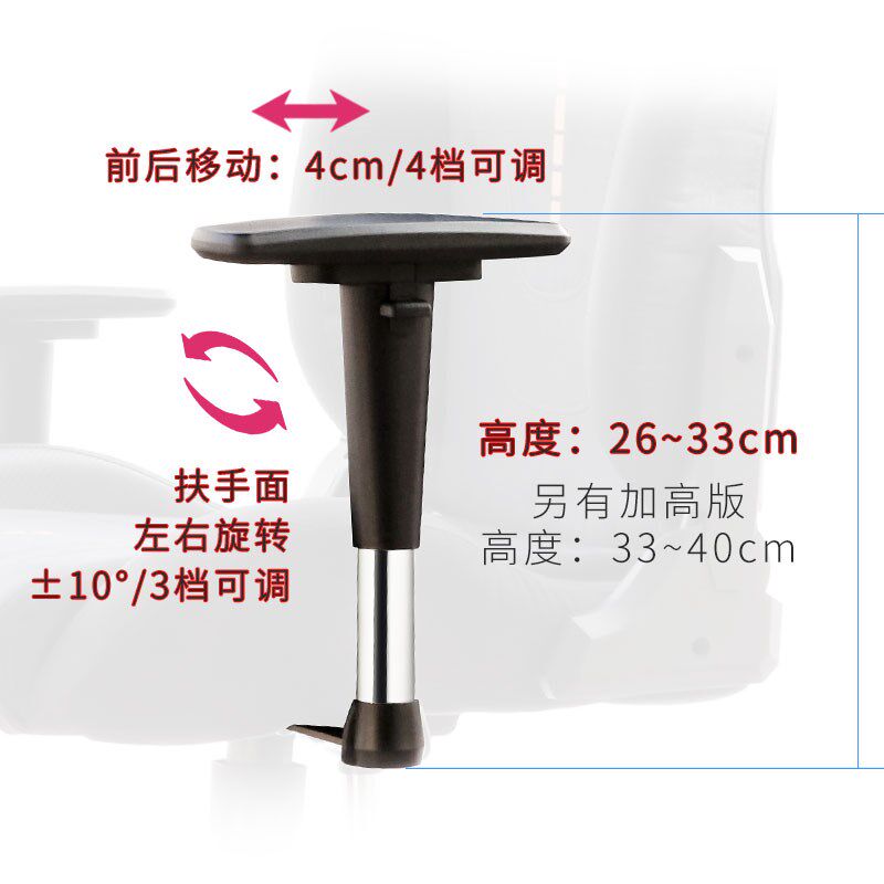 升降前后书桌椅体工学椅秘书座椅电竞椅扶手把手支架