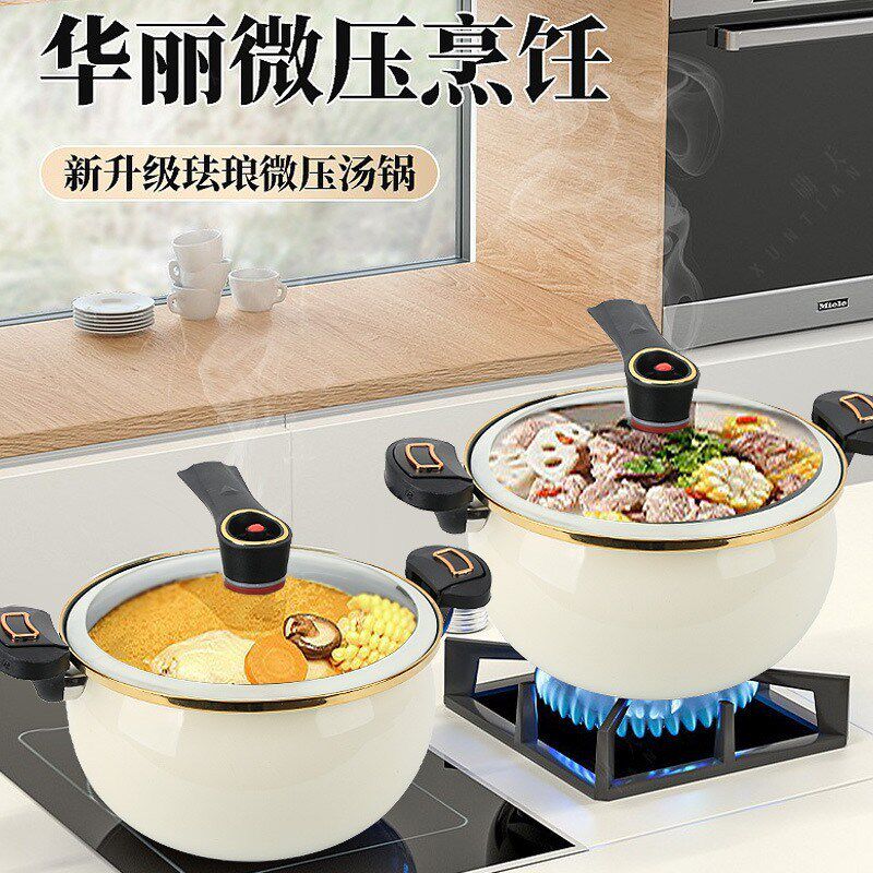 珐琅锅搪瓷微压锅大容量煲汤锅料理锅耳无涂层粘锅