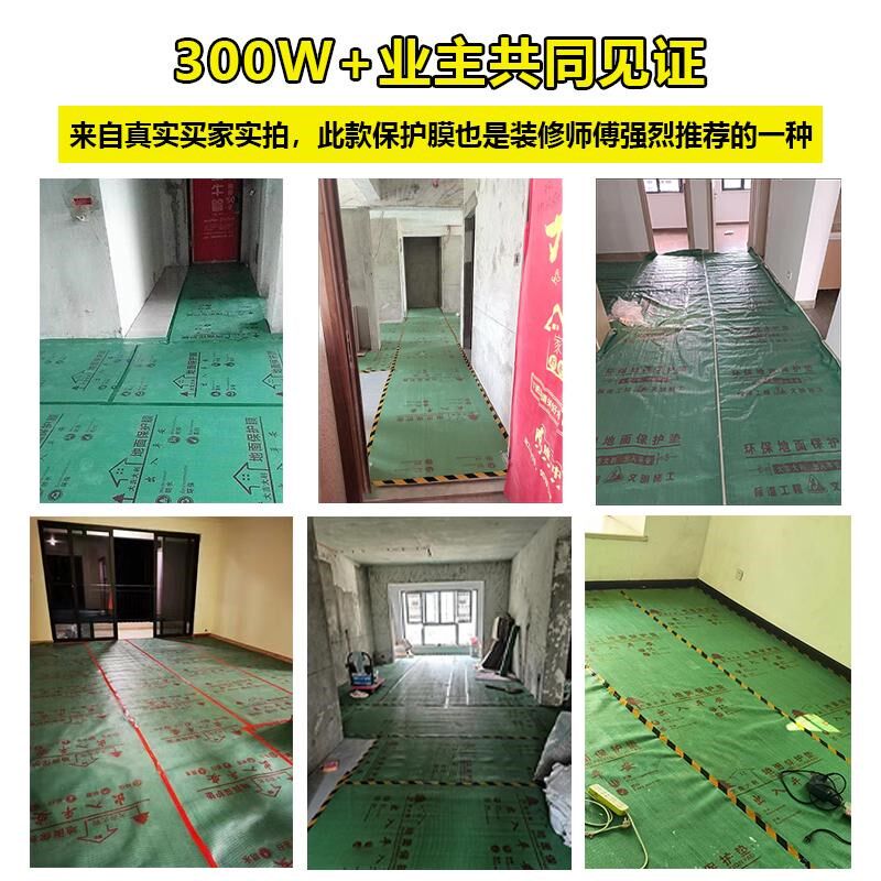 定制装修地面保护膜定制地面保护膜定制装修地膜定制保护