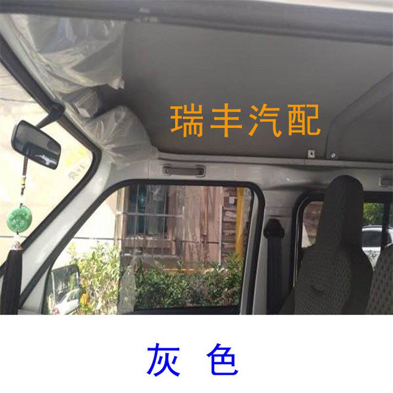 适配五菱荣光顶棚布车顶装饰布顶棚布兴旺顶篷布单顶棚布
