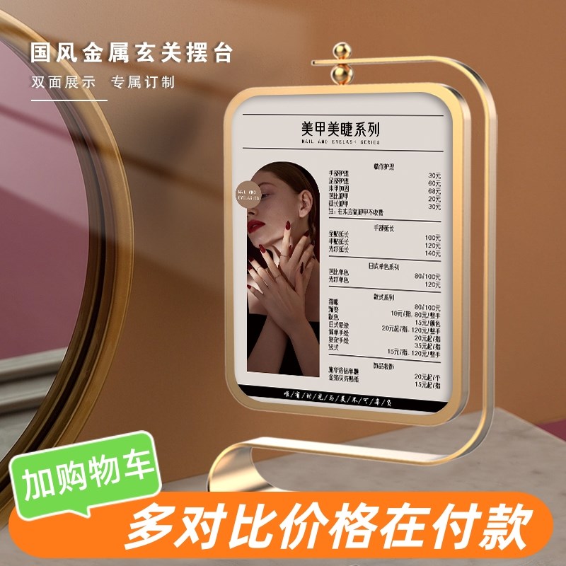 院半永久皮肤管理美甲美睫表金色相框中摆台
