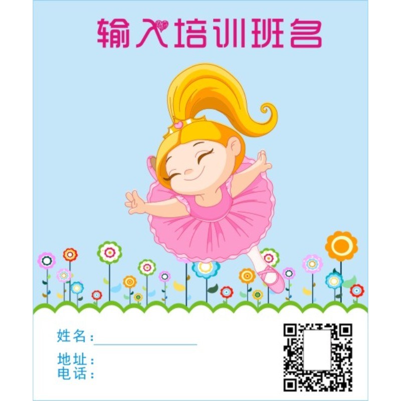 儿童积分卡集章卡奖励卡考勤卡课时卡芭蕾舞蹈艺校学校