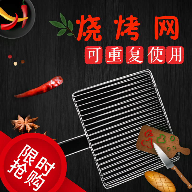 烧烤网烤蔬菜夹子加密拍子加长烤鱼夹烤肉网夹横条商用