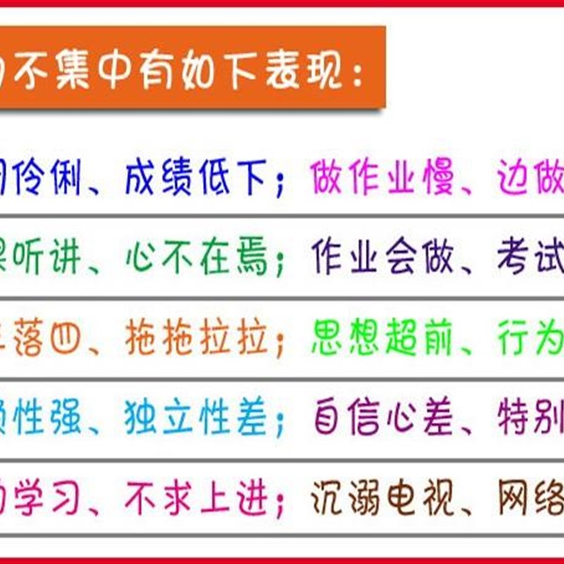 舒特尔方格表舒尔特方格舒而特专注力训练方块器表格幼儿园