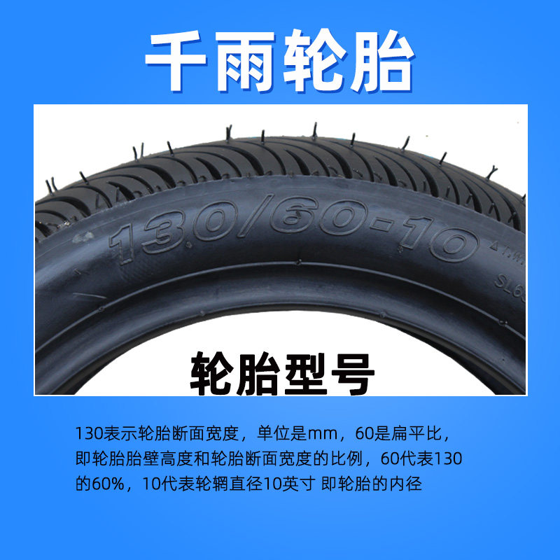电动摩车轮胎9防滑改装胎