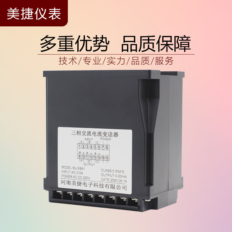 相交流电流变送器路转信号隔离器电量转换器