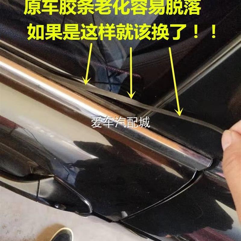 适配七代八代九代半雅阁 外压条门外挡水密封条切水