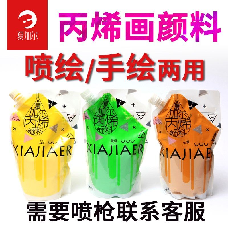 夏加尔丙烯颜料大桶装墙绘防水丙烯画涂料手绘墙体彩绘涂鸦