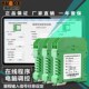 信号隔离器一进二出温度变送器模块输出一入一出