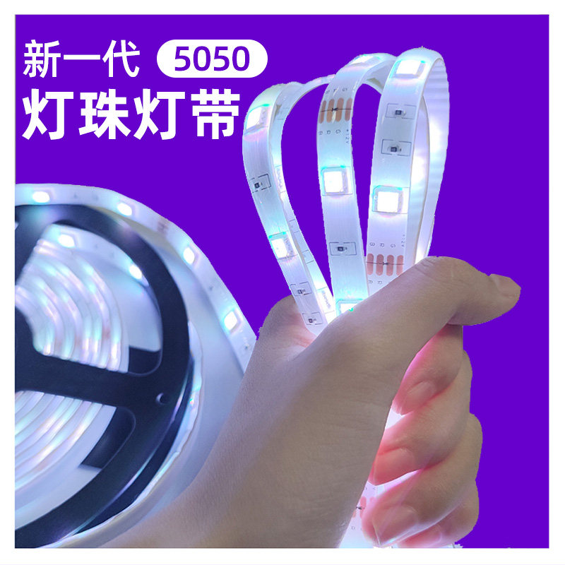 灯带三色七彩 变色客厅超亮灯防水自粘线槽背景墙线灯