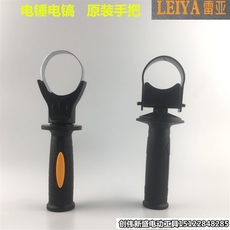 坦雷亚创造 电锤前手把冲击钻手工具