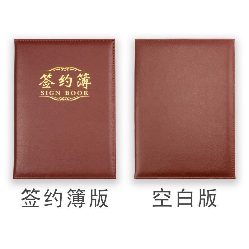 商务皮革签约仪式战略合作协议簿合同文件夹