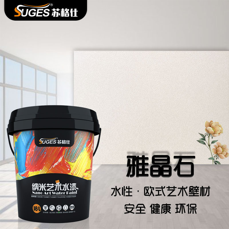 苏格仕水性雅晶石艺术漆立体肌理漆质感漆内墙浮雕装饰艺术涂料