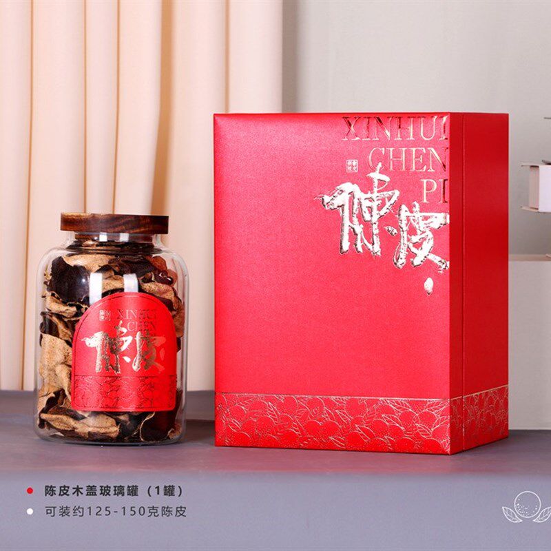 新会陈皮密封罐包装盒单瓶陈皮瓶礼品盒储存罐空盒