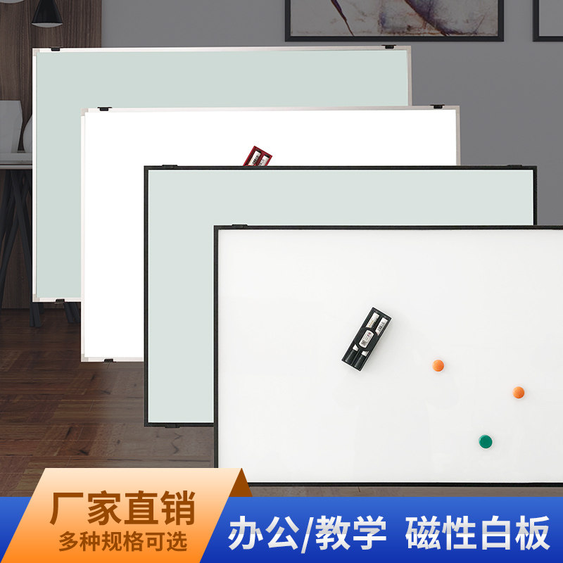 磁性钢化哑光白板铝框办公挂式教学培训写字烤漆黑板