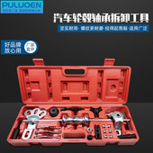 拉拔器 后桥半轴拆装 轮毂轴承拆卸工具 通用汽马滑锤拔出器