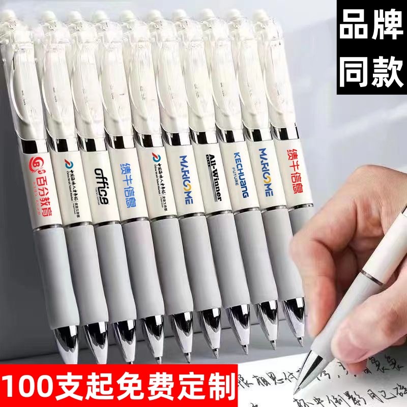 广告笔印按动中性笔订做印字宣传黑签字笔办公商务礼品笔