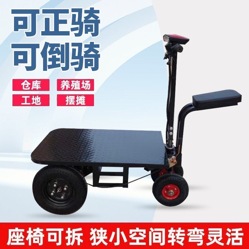 倒骑驴电动平板车手推瓷砖水泥小推车搬运车拉货轮车
