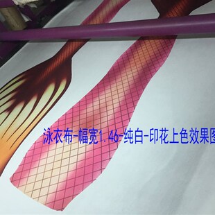 大弹力 印 泳衣布 面弹 化纤 数码 氨纶 光 面料布料