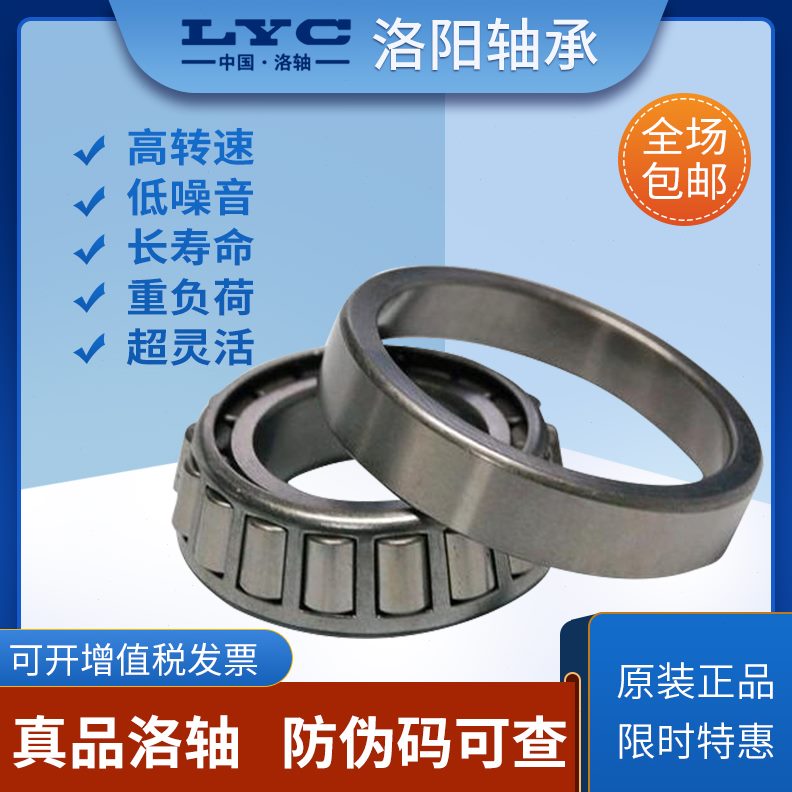 C7 303030  329 洛阳3243103230  30轴承 3232L32113265323830Y