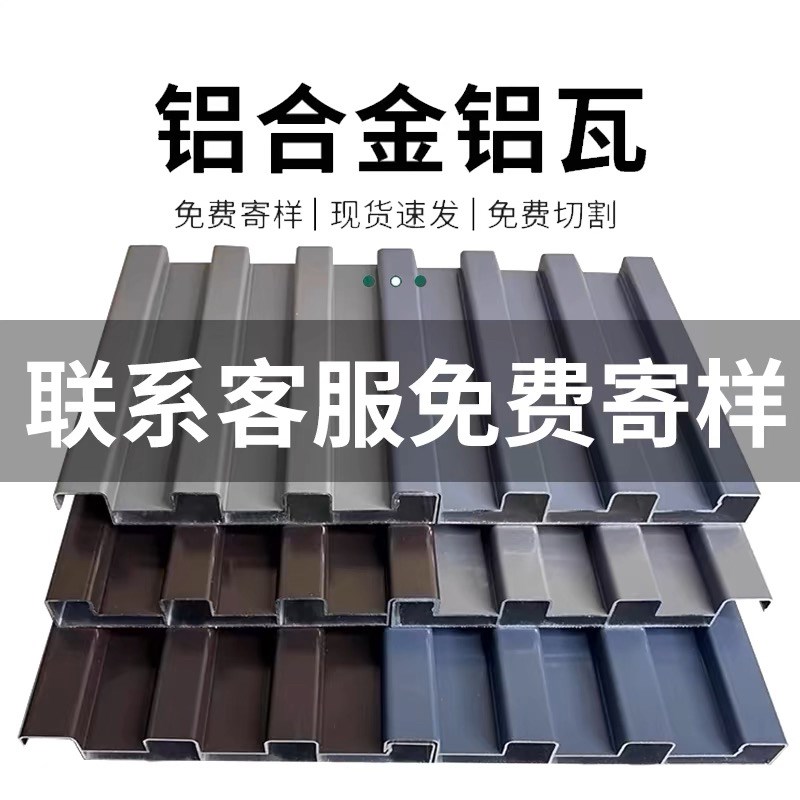 铝合金长城板门头装饰广告招牌幕墙装饰铝方通铝方管金属波浪板