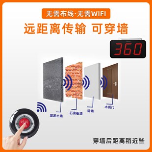 呼叫器棋牌室茶楼包间台球室麻将馆餐桌服务医院诊所服务铃呼叫器