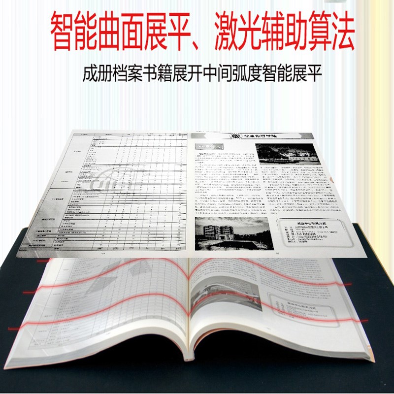 成者科技成册图书籍免拆扫描仪拍仪
