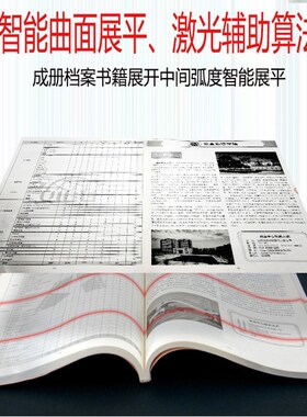 成者科技成册图书籍免拆扫描仪拍仪