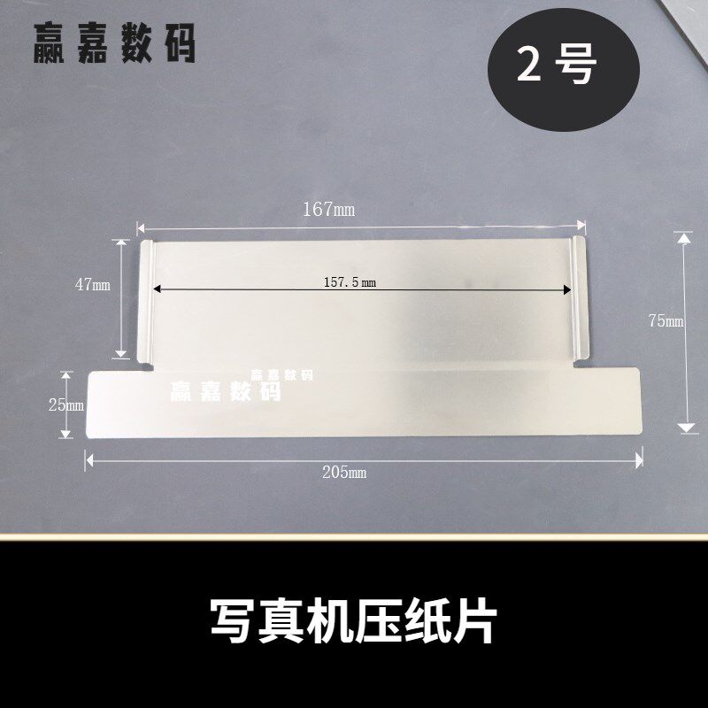 夹纸钢片限银河压布纸夹奥威乐彩喷绘压纸片卷材写真