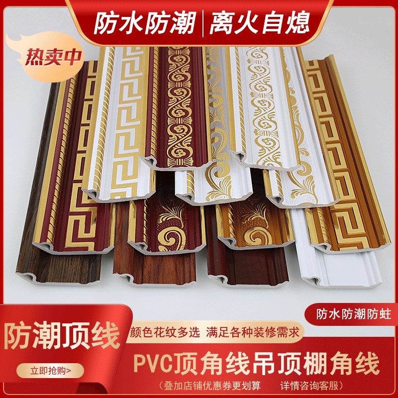 吊顶阴角线顶角线客厅墙角装饰线条厘天板角线屋顶石线