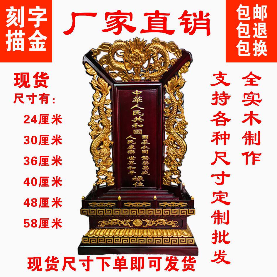 实木雕刻牌位供桌祖宗祖先灵牌位莲位牌刻字金