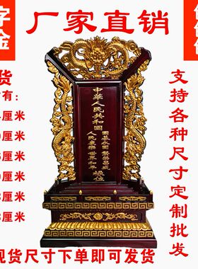 实木雕刻牌位供桌祖宗祖先灵牌位莲位牌刻字金