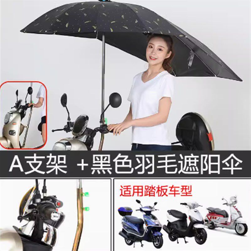 雨伞加大加厚加固太阳伞轮电摩加长遮阳棚自行