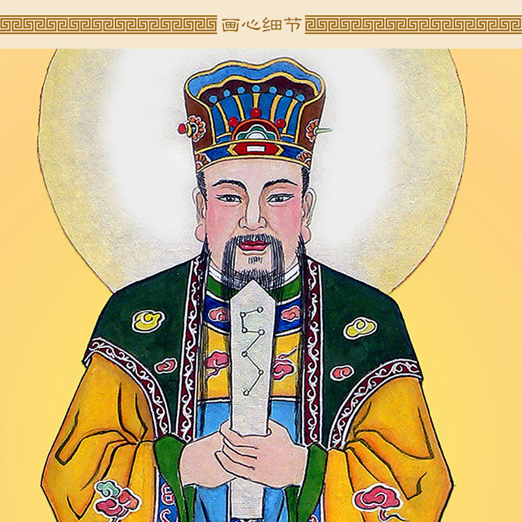 三官大帝画像 道场神仙卷轴挂画 水官地官 天官赐福神像挂图定制