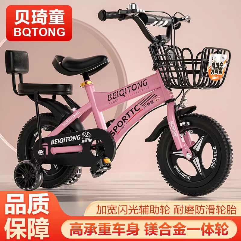 贝琦童儿童自行单童小孩脚踏